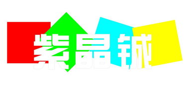 北京精彩盛世文化傳播中心 以文化為媒，鑄就盛世華章